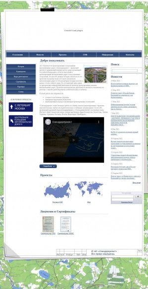 Предпросмотр для www.sdp-mos.ru — Союздорпроект