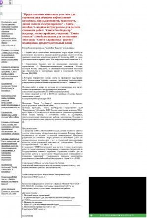 Предпросмотр для semen785.narod.ru — Главземпроект