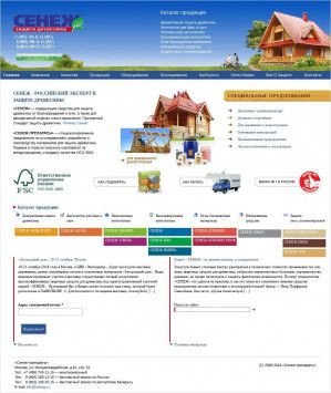 Предпросмотр для www.seneg.ru — Сенеж-Препараты