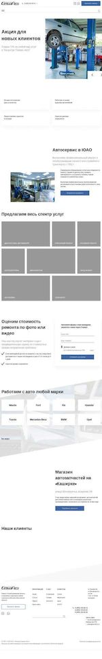 Предпросмотр для www.servavto.ru — Сервис Авто