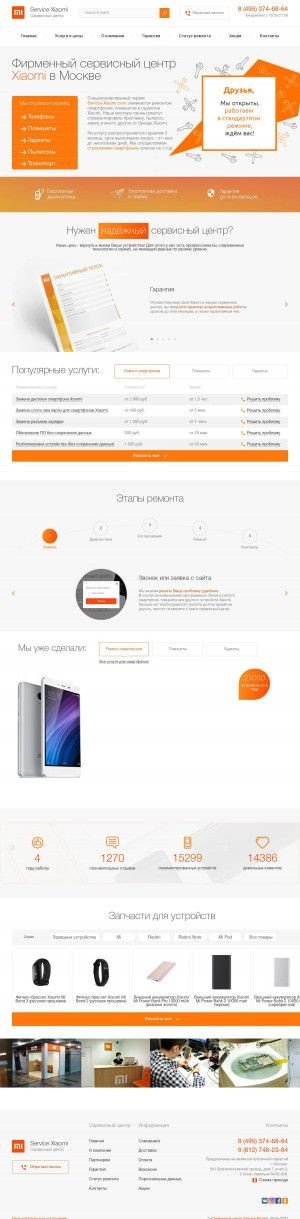 Предпросмотр для service-xiaomi.com — Service-xiaomi.com - ремонт техники Xiaomi