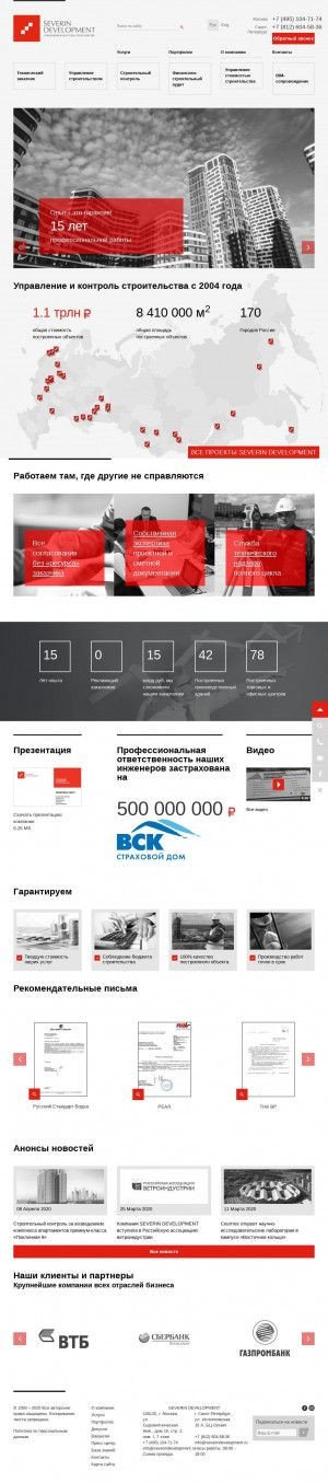 Предпросмотр для www.severindevelopment.ru — Северин Девелопмент