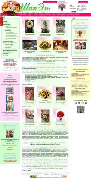 Предпросмотр для www.shapel.ru — Студия дизайна и цветов Шап'Эль