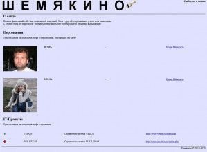 Предпросмотр для www.shemiakino.ru — УК Русская усадьба