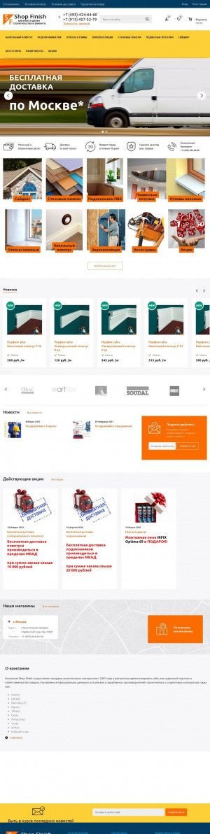 Предпросмотр для shopfinish.ru — ШопФиниш