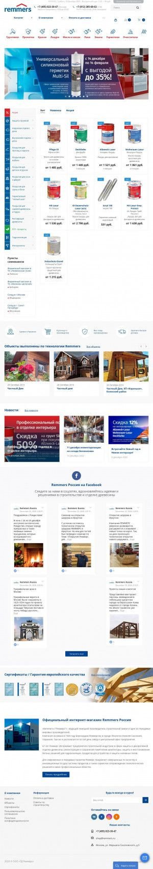 Предпросмотр для shop.remmers.ru — Реммерс