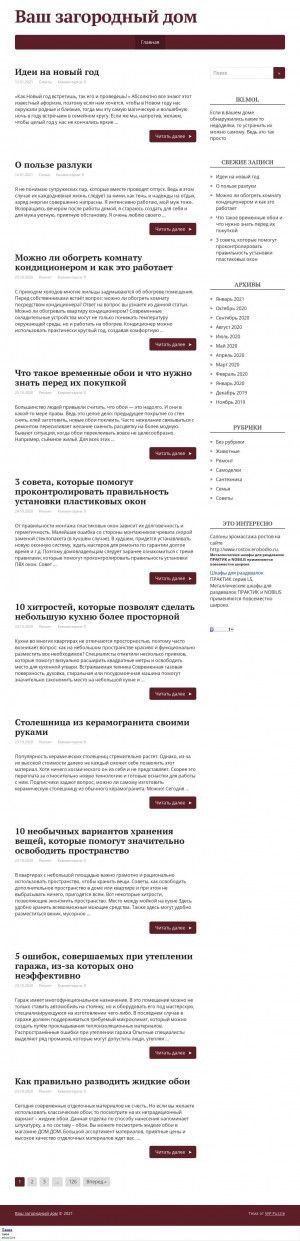 Предпросмотр для shopsmesi.ru — Магазин строительных материалов