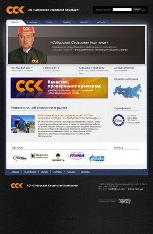 Предпросмотр для www.sibserv.com — Сибирская Сервисная компания