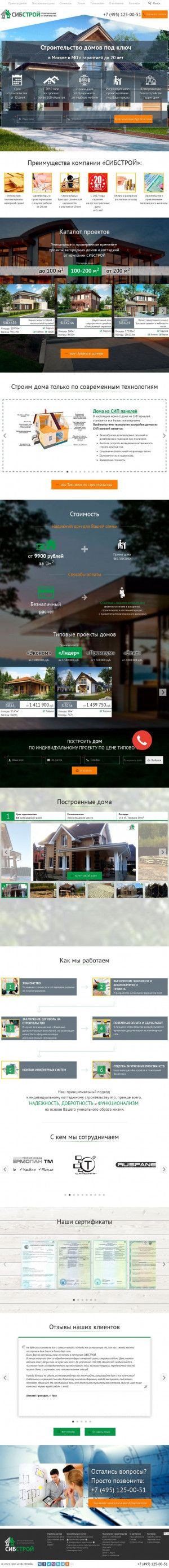 Предпросмотр для sibstroy-dom.ru — СИБ Строй
