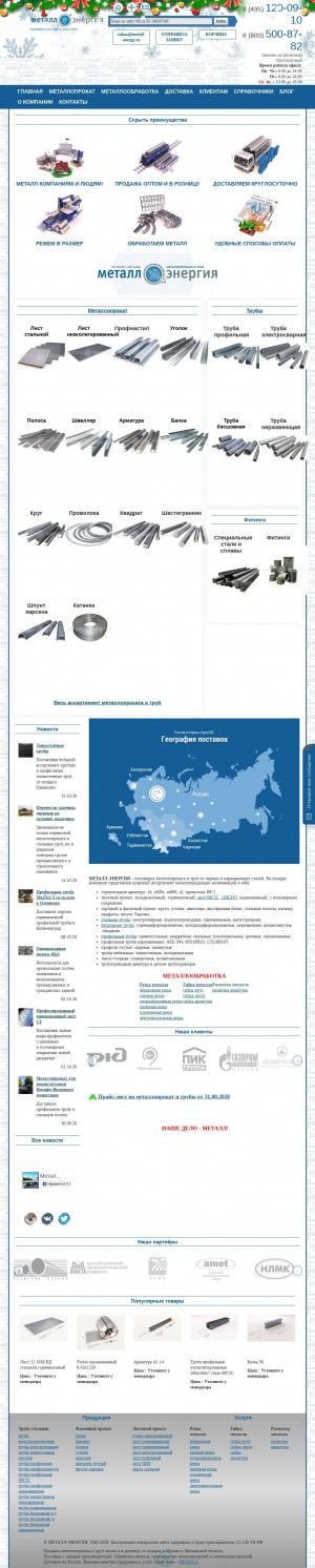 Предпросмотр для www.sidero.ru — Сидеро