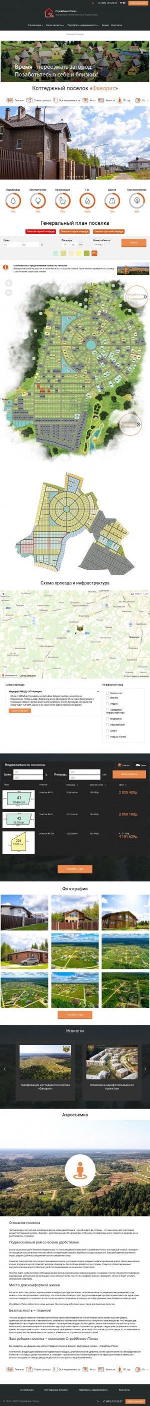 Предпросмотр для www.sit-company.ru — Фаворит
