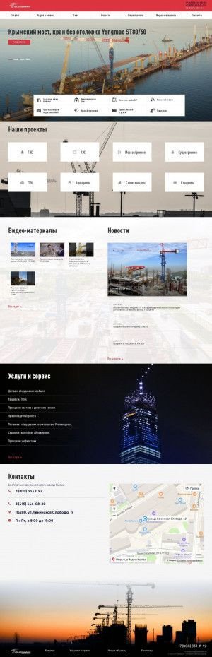 Предпросмотр для sk-kranmash.ru — СК Кранмаш