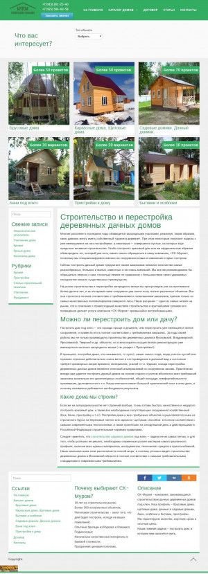 Предпросмотр для www.sk-murom.ru — СК-Муром