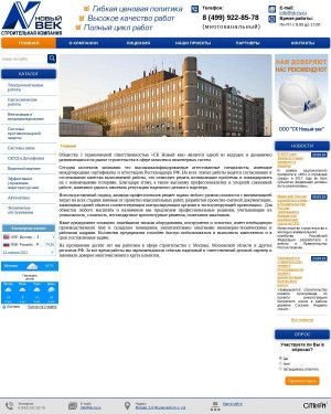 Предпросмотр для www.sk-nv.ru — Строительная компания Новый Век