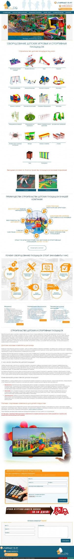 Предпросмотр для sk-vashdvor.ru — Строительная компания Ваш двор