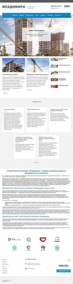 Предпросмотр для sk-vladimira.ru — СК ВладимирА