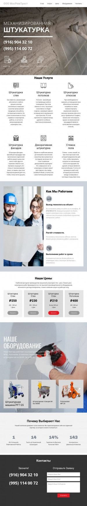 Предпросмотр для skmrt.ru — Строительная компания Мосремтрест