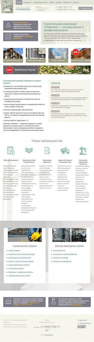 Предпросмотр для www.skmsk.ru — Олимпия