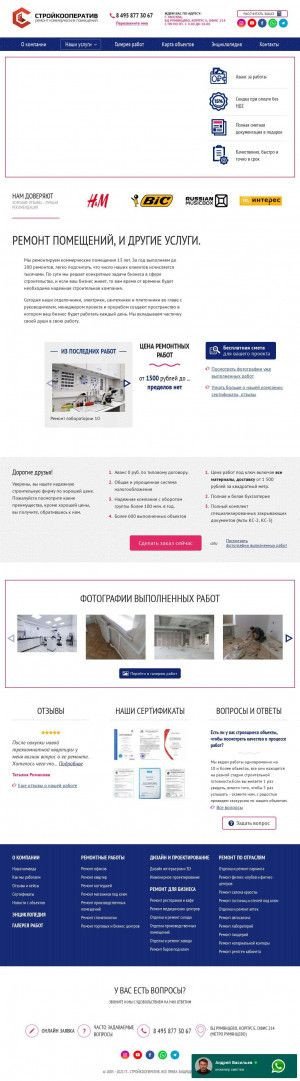 Предпросмотр для skooperativ.ru — Стройкооператив