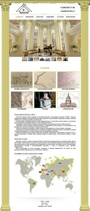 Предпросмотр для skridis.ru — Скрайдис