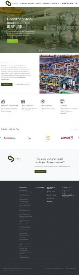 Предпросмотр для www.sksd.ru — Сукремльстройдеталь