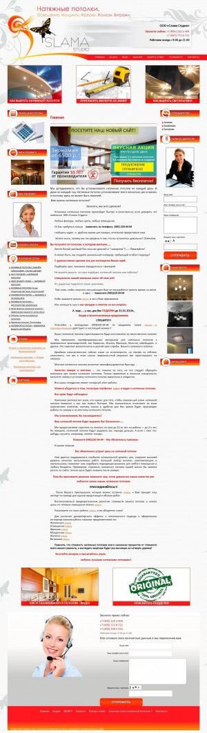 Предпросмотр для www.slamastudio.ru — Слама Студио