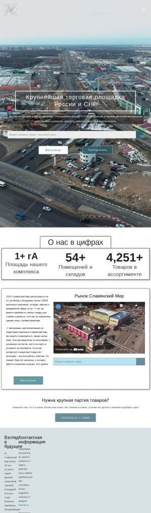 Предпросмотр для slavyanskiymir.ru — Мамры строение 12