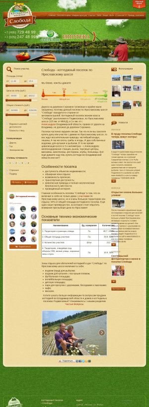 Предпросмотр для www.sloboda-m8.ru — ДНП Слобода
