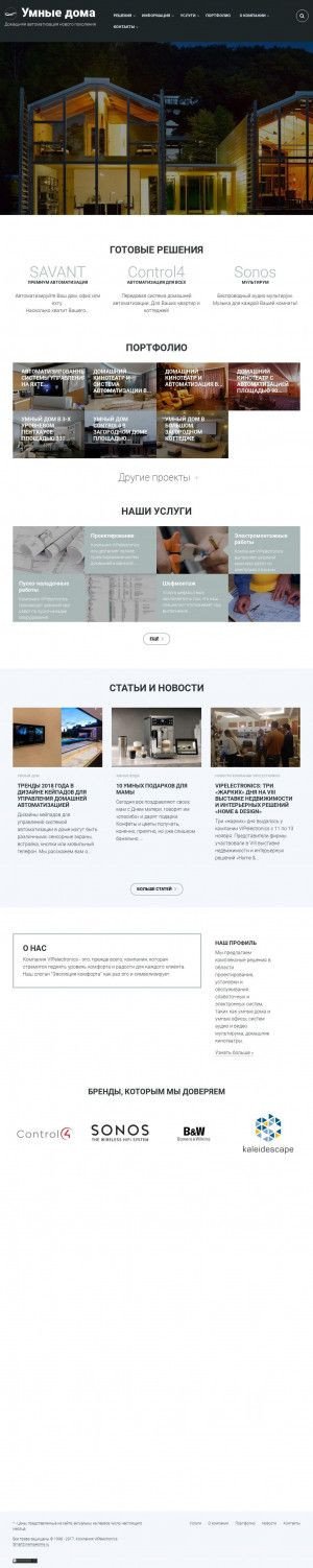 Предпросмотр для www.smartcinemahome.ru — VIPelectronics