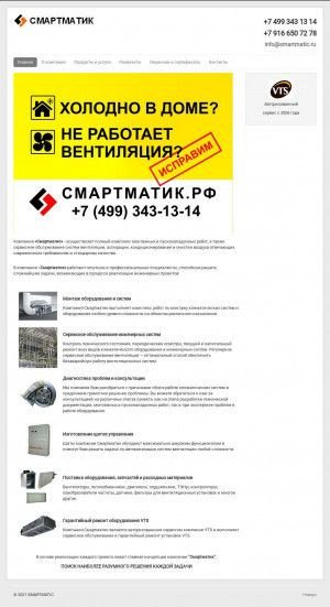 Предпросмотр для smartmatic.ru — Smartmatik