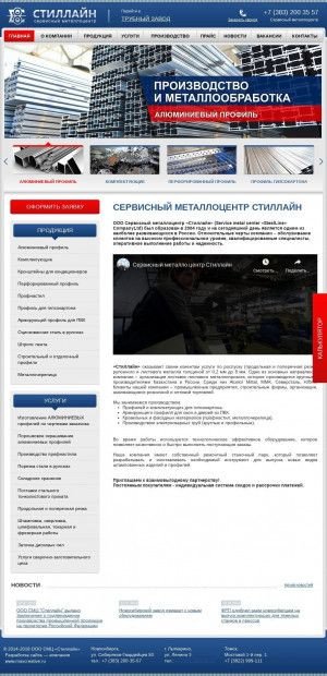Предпросмотр для www.smc-steelline.ru — Сервисный металлоцентр Стиллайн