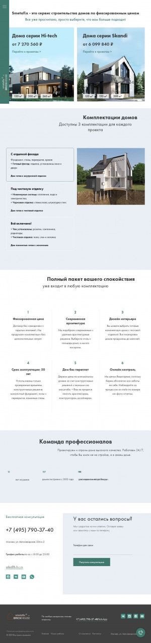 Предпросмотр для smetafix.ru — Сметафикс
