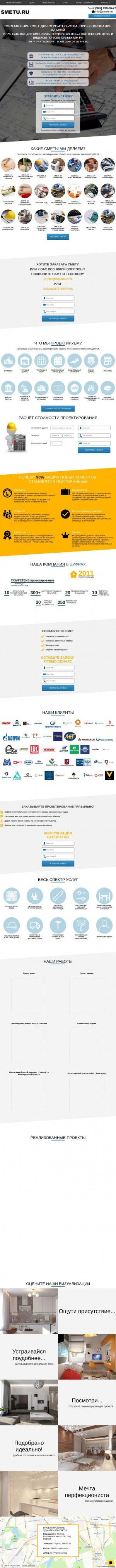 Предпросмотр для smetu.ru — Smetu.ru