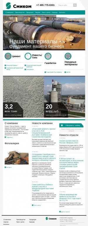 Предпросмотр для smikom.ru — Смиком