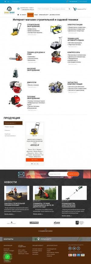 Предпросмотр для smm-shop.ru — Smm-shop