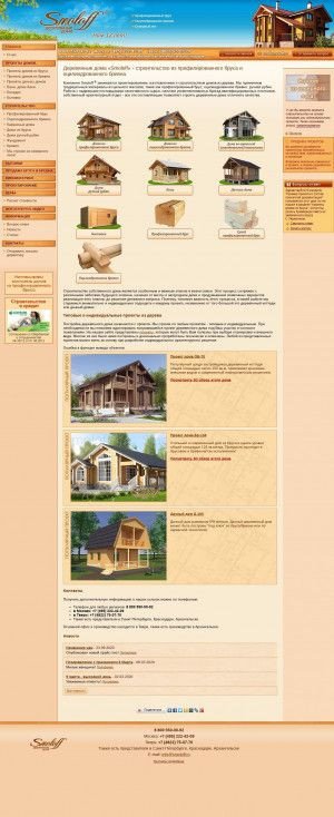 Предпросмотр для smoloff.ru — Деревянные дома Смолофф