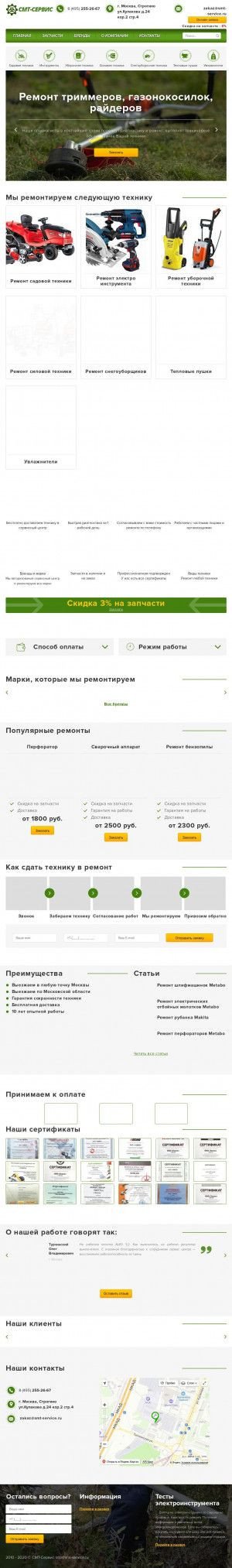 Предпросмотр для smt-service.ru — СМТ-Сервис