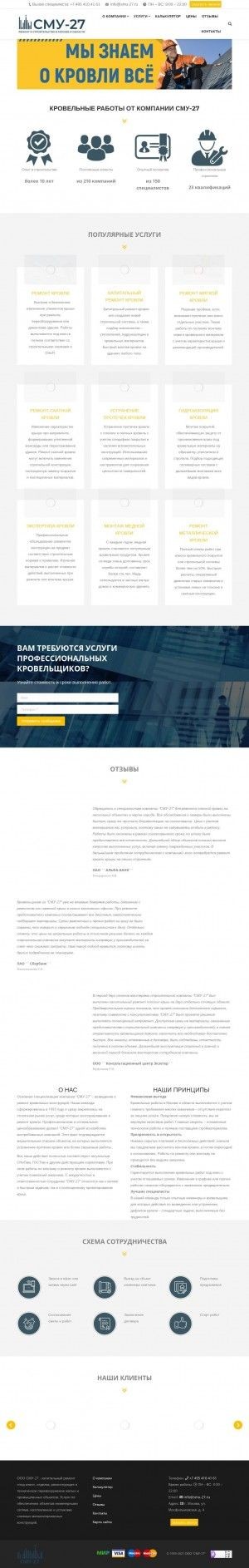 Предпросмотр для smu-27.ru — Сму-27