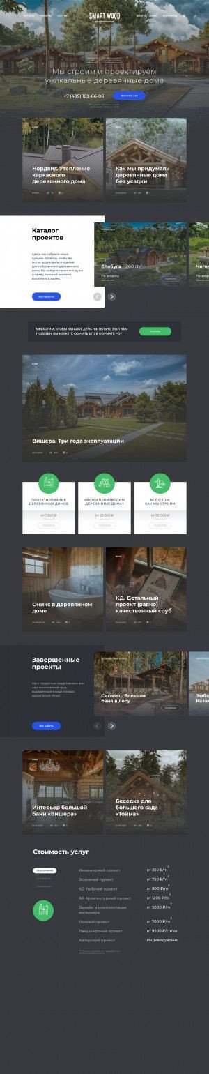 Предпросмотр для smwood.ru — Smart Wood