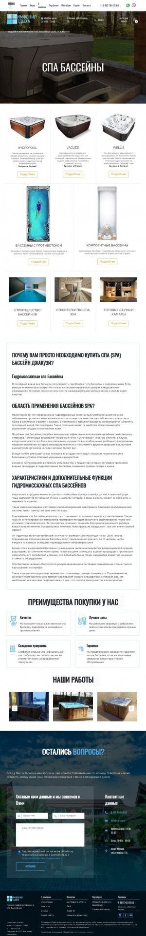 Предпросмотр для so-spa.ru — Симфония отдыха СПА