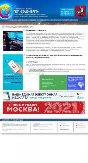 Предпросмотр для соцэнерго.рф — Департамент здравоохранения г. Москва, Соцэнерго