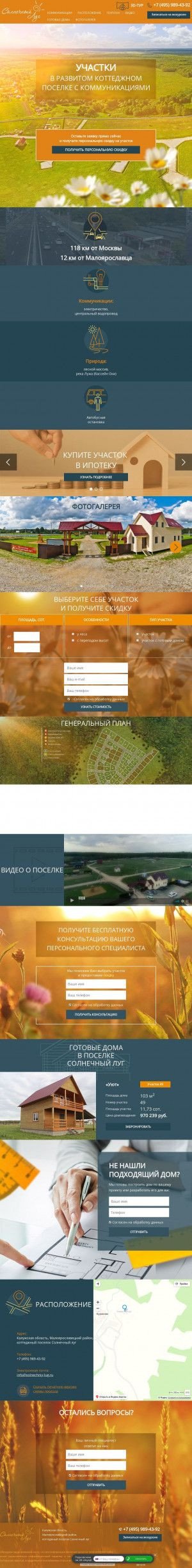 Предпросмотр для solnechniy-lug.ru — Коттеджный поселок Солнечный луг, Отдел продаж