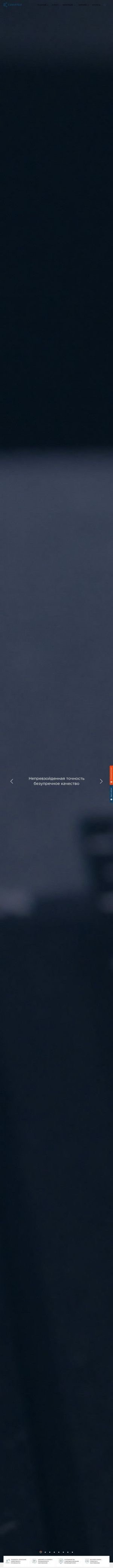Предпросмотр для sonatec.ru — Сонатек