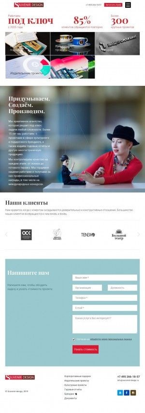 Предпросмотр для souvenir-design.ru — Сувенир-дизайн