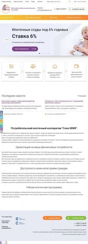 Предпросмотр для soyuzmgk.ru — Союз МЖК