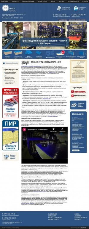 Предпросмотр для www.spcentr.ru — СП-Центр