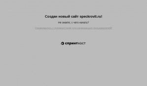 Предпросмотр для speckrovli.ru — Спецремстрой