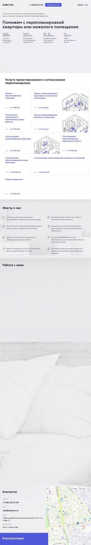 Предпросмотр для spektra.ru — Спектра