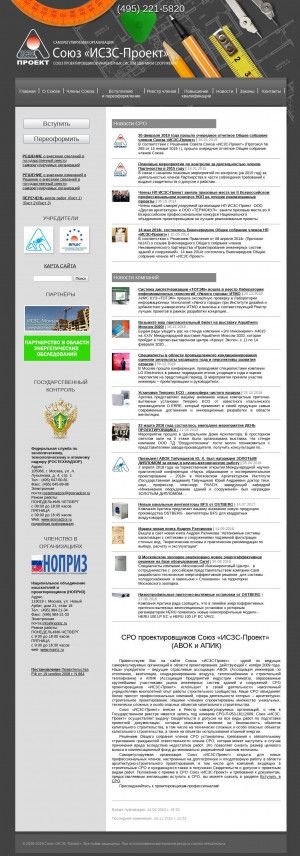 Предпросмотр для sro-project.ru — ИСЗС-Проект
