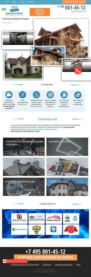 Предпросмотр для www.ssmontaz.ru — ССН-Групп